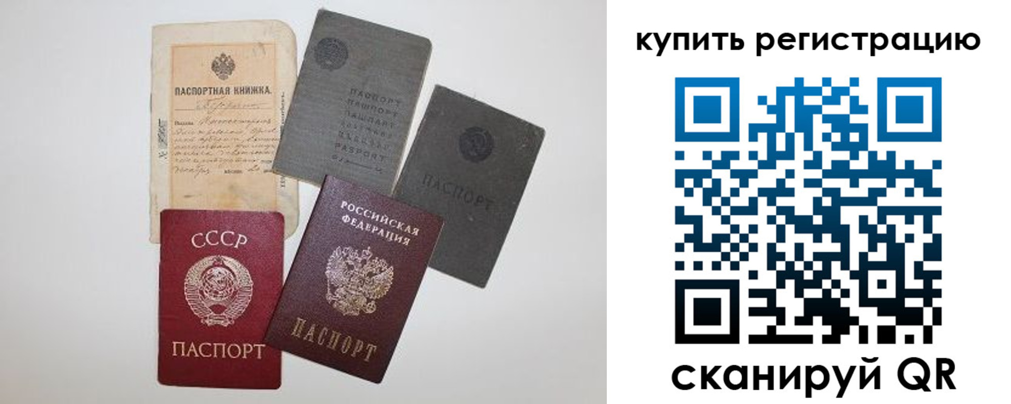 временная прописка в Александрове