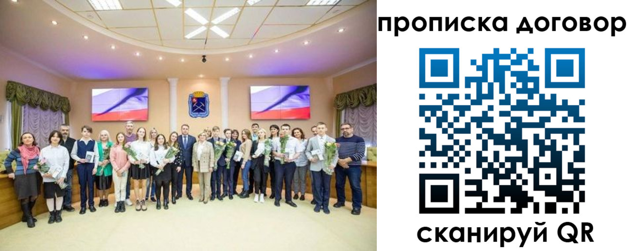 прописка 2025 в Александрове