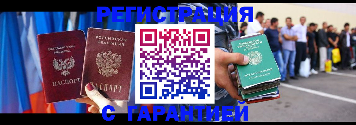 прописка иностранных граждан в Александрове