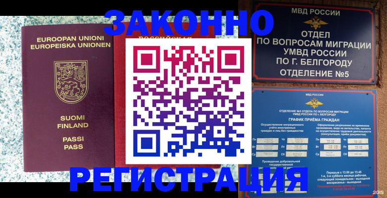 временная регистрация в квартире в Александрове