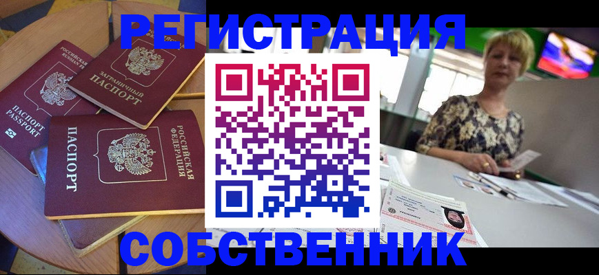 временная регистрация 2025 в Александрове