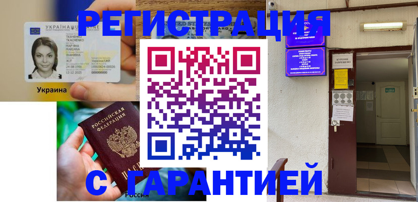 где прописаться в Александрове