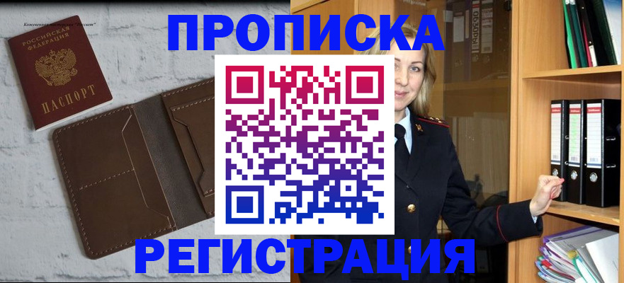 временная регистрация адрес в Александрове