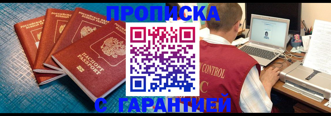 прописка иностранных граждан в Александрове